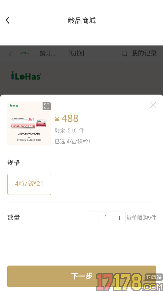 一龄博士官网版