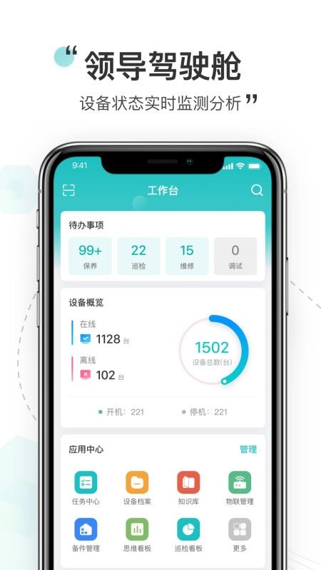 PHM健康管理手机版v4.1.07截图2