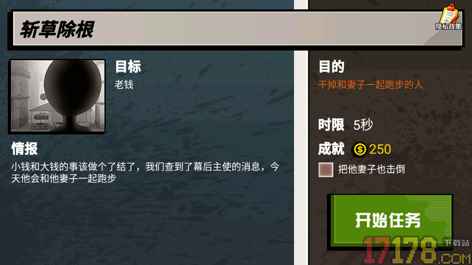 一枪狙中你手游