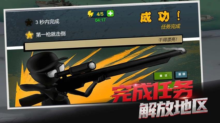 一枪狙中你手游v1.0.0截图4