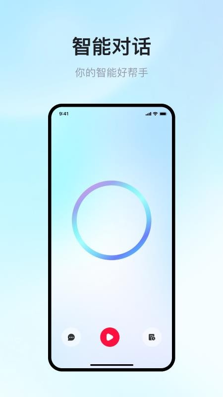 晓智来喽官方版v1.3.3截图1