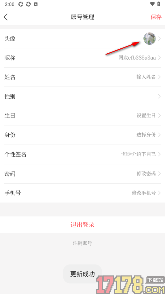 i包头手机版修改用户头像的方法