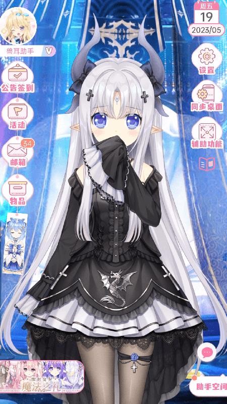 兽耳助手官网版v4.3.5截图1