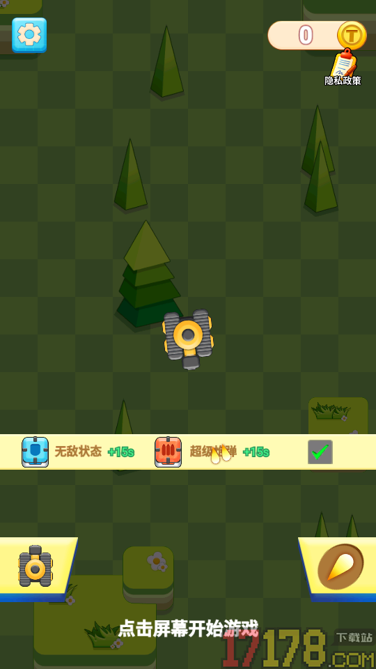 坦克生存赛手游