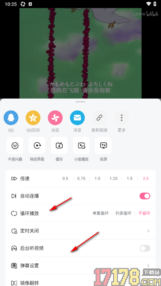 哔哩哔哩概念手机版设置视频倍速播放的方法