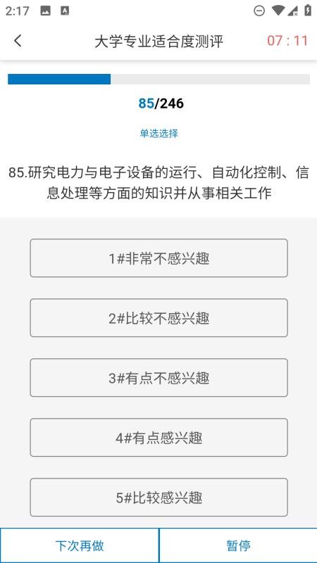 金榜路+最新版v3.0.59截图4