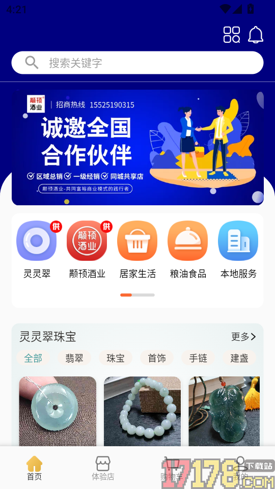 无殊到店官网版