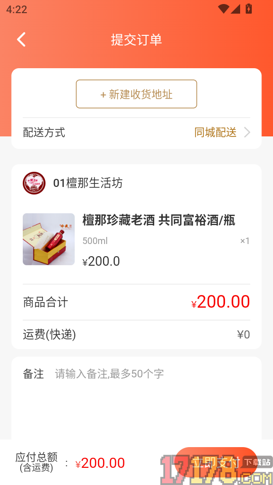 无殊到店官网版