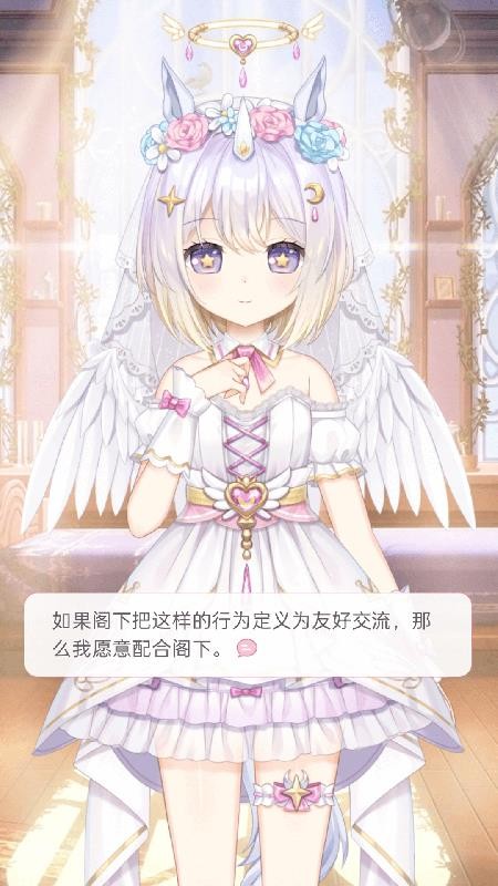 兽耳助手官网版v4.3.5截图4