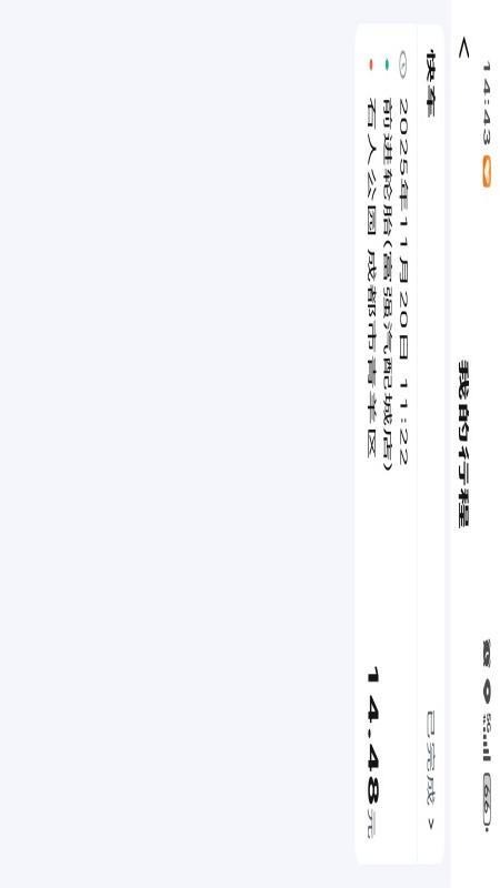 坤行约车最新版v1.6.0截图4