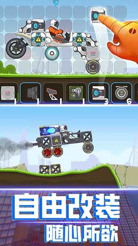 暴爽太空车手机版v1.0截图1