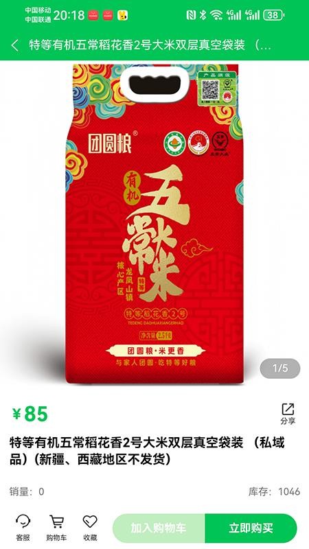 生意通本地生活官网版v2.6.84截图2