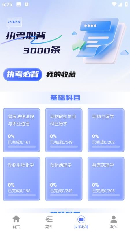 兽宠壹生手机版v1.4.5截图3