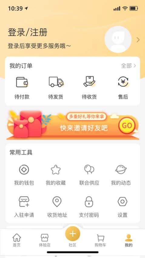无殊到店官网版v2.6.7截图4