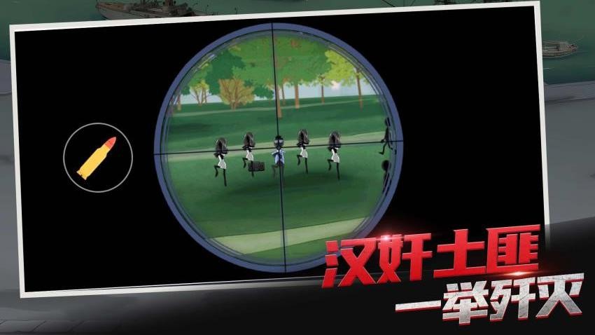 一枪狙中你手游v1.0.0截图1