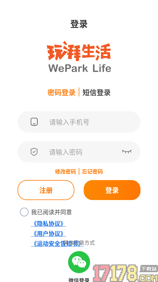 玩湃生活官网版