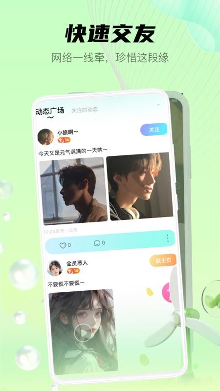 喵魁直播官方版v2.2.0截图4