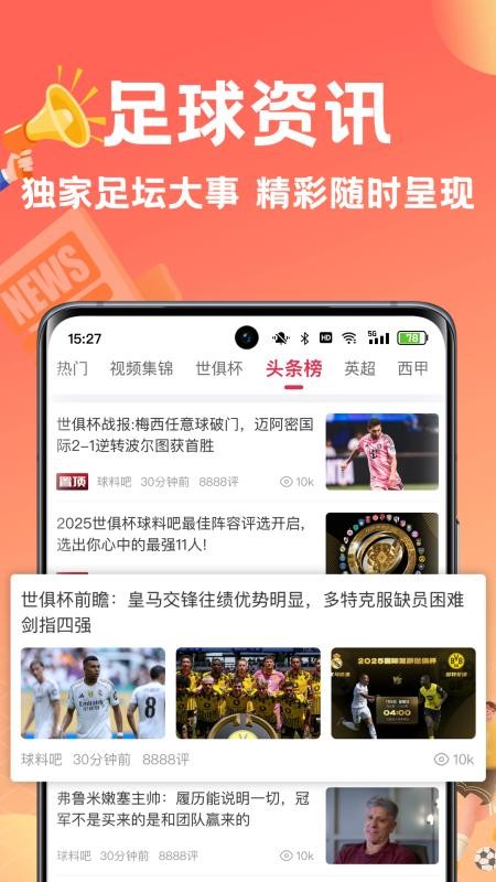 球料网官网版v3.9.6截图3