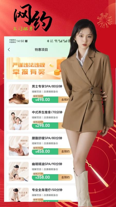 网约到家上门按摩手机版v1.0.3截图2