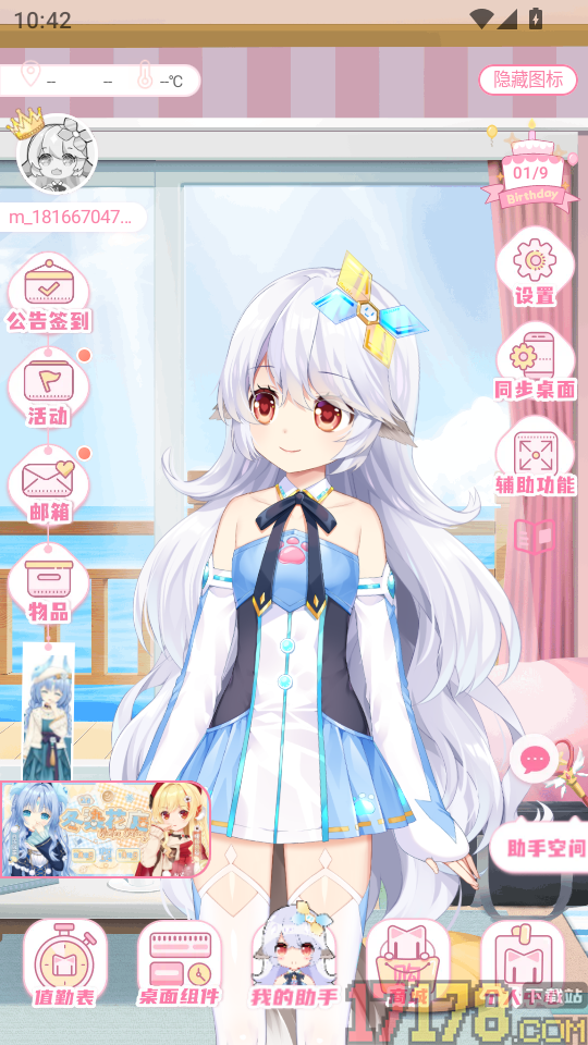 兽耳助手官网版