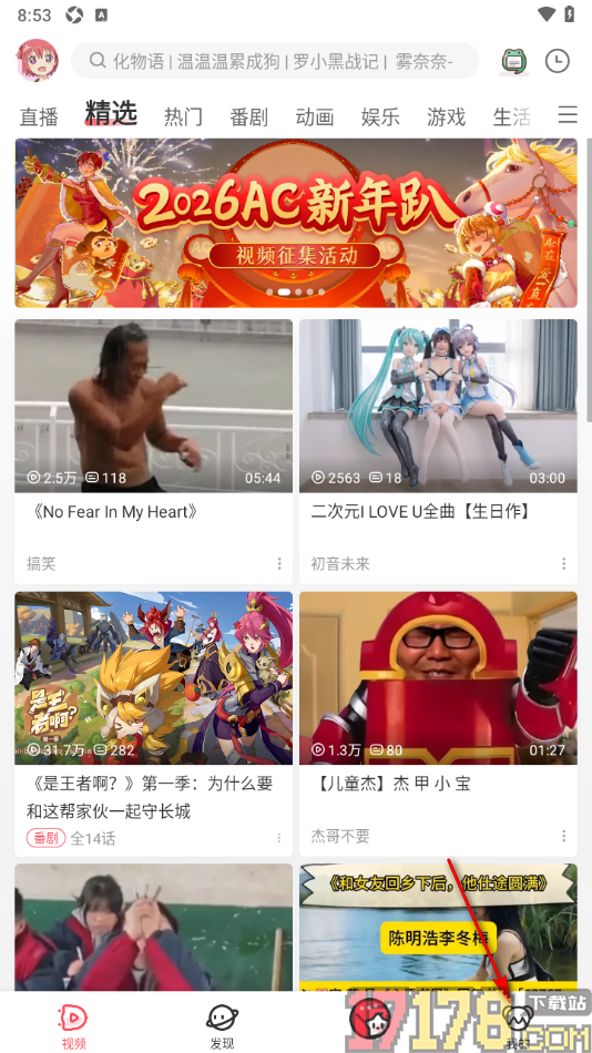 AcFun手机版设置详情页续播方式为播完暂停的方法