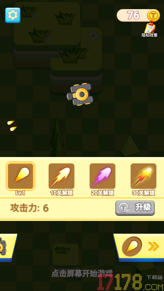 坦克生存赛手游