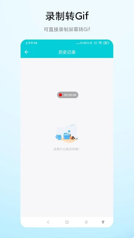 Gif动图编辑免费版v1.0.6截图2