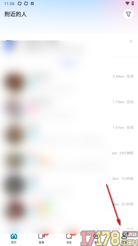 陌陌极速版手机版设置清除与好友的聊天记录的方法