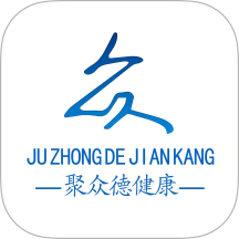 聚众德健康官方版 v1.0.1