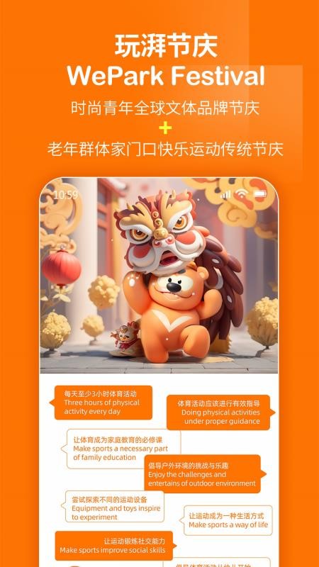 玩湃生活官网版v2.0截图4