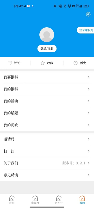 彩云红河谷官方版v3.3.0截图4