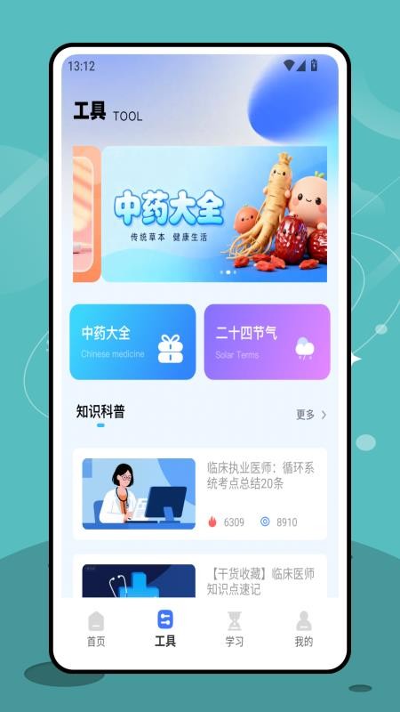 三基考试平台最新版本v1.0.1截图2
