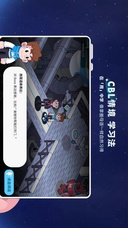 瓦拉英语官网版v1.2.2截图2