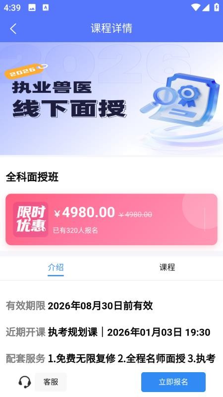 兽宠壹生手机版v1.4.5截图4