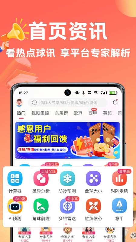 球料网官网版v3.9.6截图1
