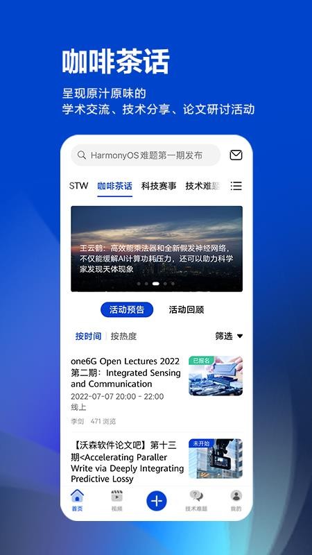 黄大年茶思屋官网版v3.8.0截图3