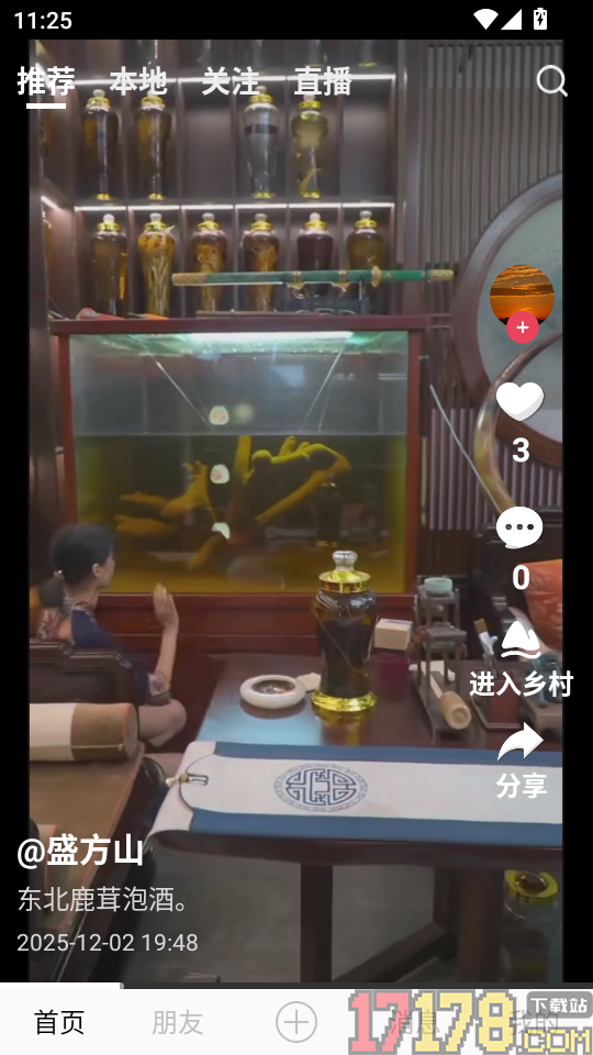 乡村逢集最新版