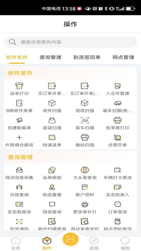 壹网通最新版v3.4.4截图3