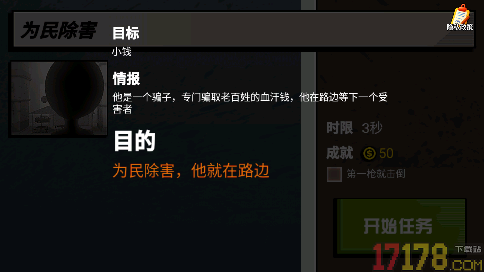 一枪狙中你手游