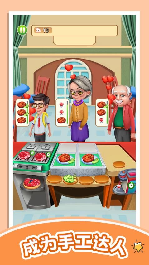 轻松当厨神手游v1.0.0截图1