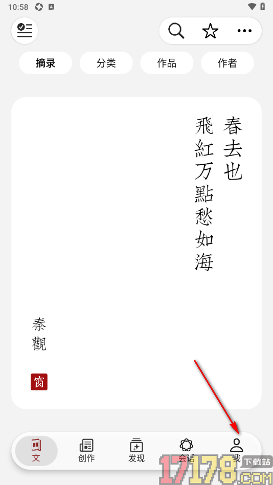 西窗烛手机版设置评论的帖子私密的方法