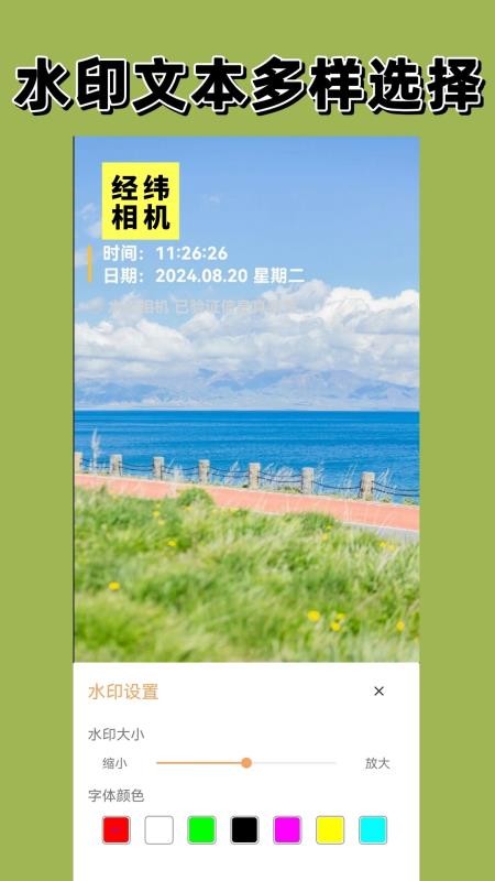 经纬相机手机版v1.5.0截图3