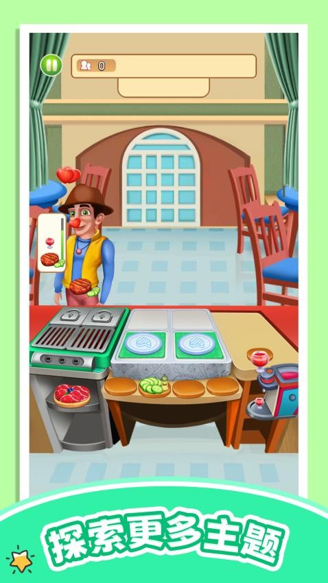 轻松当厨神手游v1.0.0截图3