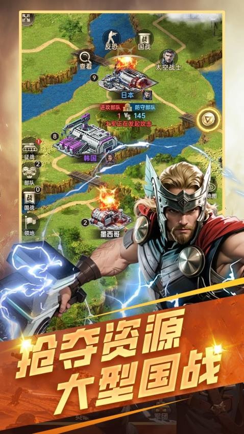 黎明战线手游v2.0.0截图4