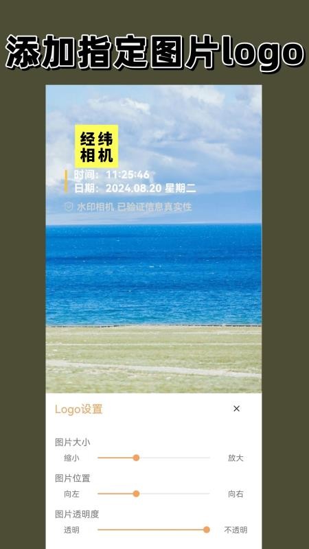 经纬相机手机版v1.5.0截图2