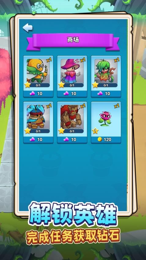 花园植物大作战手游v1.0.0截图4