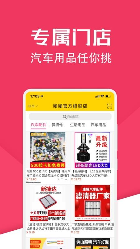 神汽链官方版v11.1.6截图1