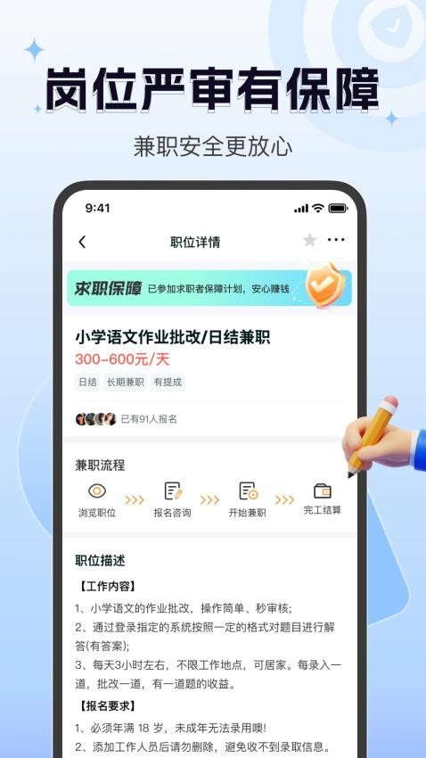 众包赚客官网版v1.3.4截图3