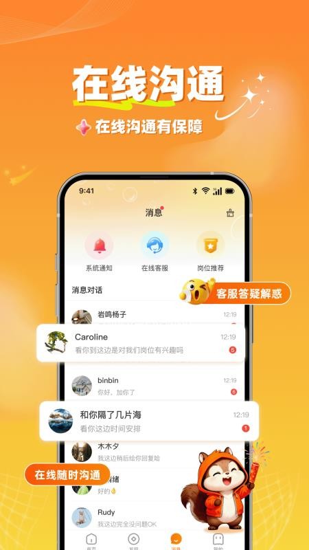 小时赚兼职软件v1.0.1截图4