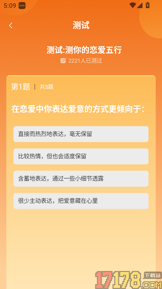 心理压力抑郁症测试专家app